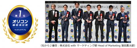 新規ダウンロード数No.1(※1)の価値観マッチングアプ 新規ダウンロード数No.1(※1)の価値観マッチングアプ