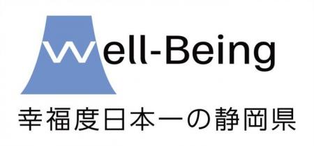 【常葉大学】静岡県の新たな県政ロゴマークに造utf-8