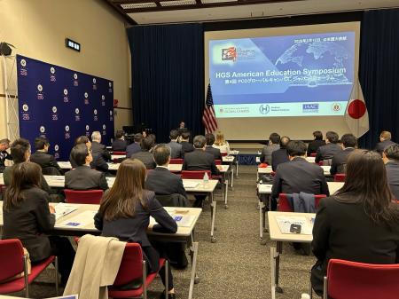 在日米国大使館商務部主催「HGS Education Symposium: 在日米国大使館商務部主催「HGS Education Symposium: