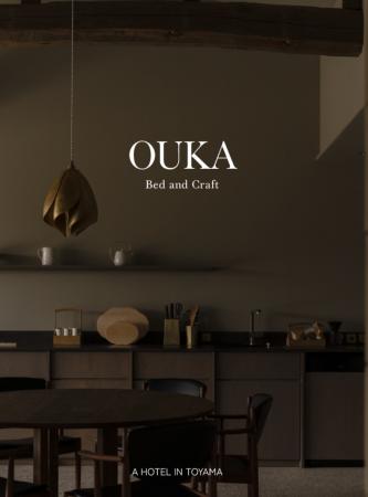 職人に弟子入りできる宿「Bed and Craft」の新たな宿 