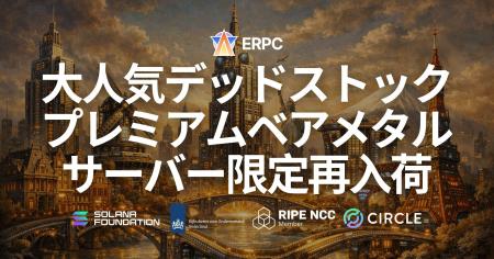 ERPC、大人気デッドストックのプレミアムベアメタル 7