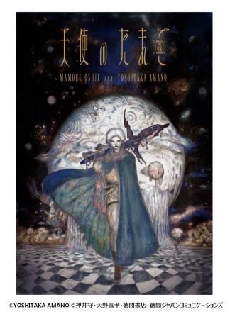 『天使のたまご 4Kリマスター』のUHD-Blu-ray／Blu-ra