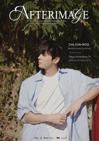 《チャウヌ》のビハインド写真展「Afterimage［残像］