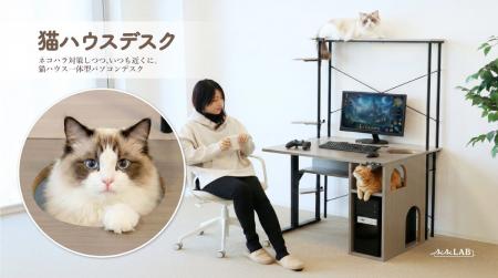 ミドルタワーPC収納付き「猫ハウスデスク」発売。4つ