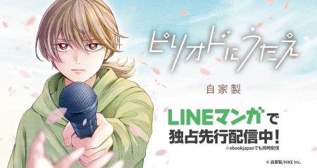 卒業ソング制作の報酬は100万円?!大学生とアイドルに