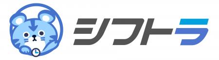 AIシフト自動作成『シフトラ』、複数店舗のシフトを一 AIシフト自動作成『シフトラ』、複数店舗のシフトを一