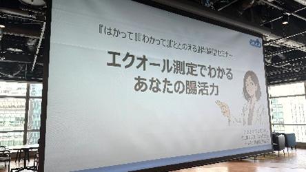 法人、団体向けの体験型健康サービスを２０２６年４月