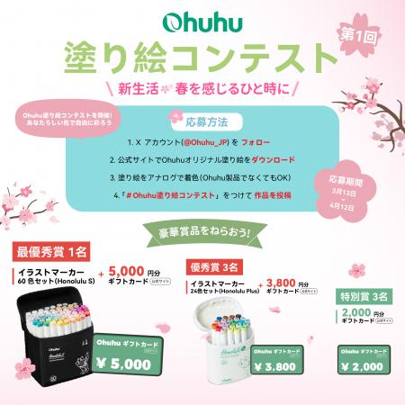 新生活、春を感じるひと時に。あなたらしい色で自由に 新生活、春を感じるひと時に。あなたらしい色で自由に