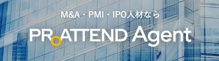 ProAttend株式会社、M&A・PMI・IPO領域のプロ人材に特 ProAttend株式会社、M&A・PMI・IPO領域のプロ人材に特