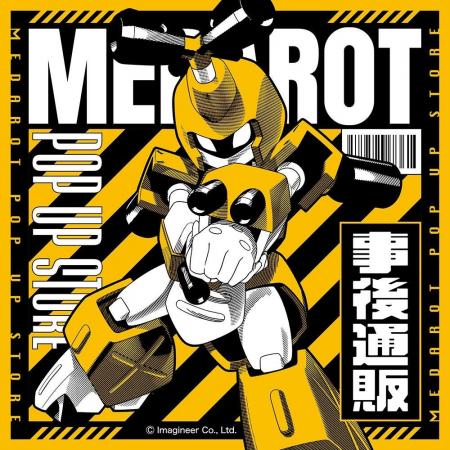 ★通販情報★3月23日(月)～　「墓場の画廊ONLINE STORE