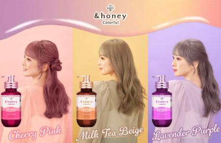 もっちり泡で洗う×染める！「＆honey」初のカラーシャ