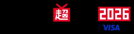 ＜2026年4月25日・26日開催＞「ニコニコ超会議2026」
