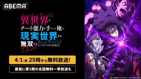 “人生逆転ファンタジー”『異世界でチート能力を手にし