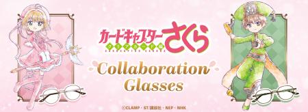 アニメ『カードキャプターさくら クリアカード編utf-8