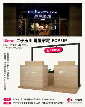 スマホ撮影を次のステージへ。『ガジェット展示会 202 スマホ撮影を次のステージへ。『ガジェット展示会 202