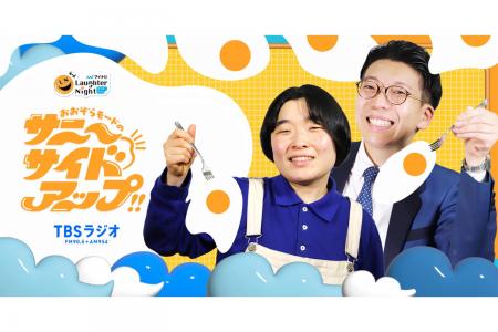 かが屋からバトンタッチ!若手芸人発掘番組『マイナビ かが屋からバトンタッチ!若手芸人発掘番組『マイナビ