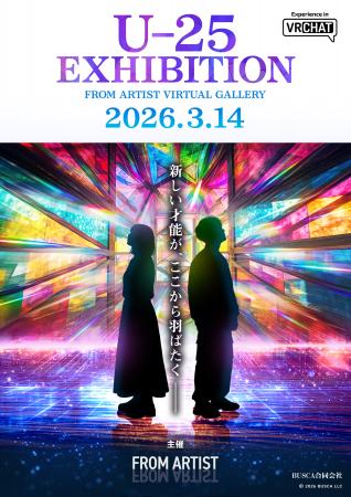 【本日3/14 21時オープン】次世代アーティストが集う