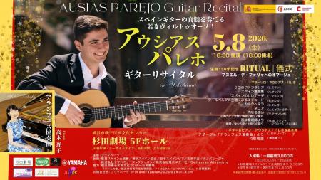 【2025年ラテン・グラミー賞ノミネート】　若干20歳で