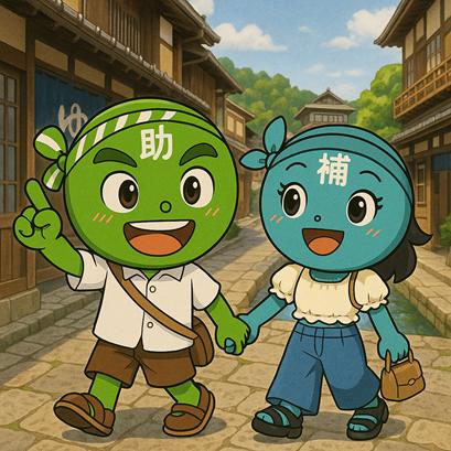 【3/14より】「TOTTORI早期決着早い者勝ち大型補助金