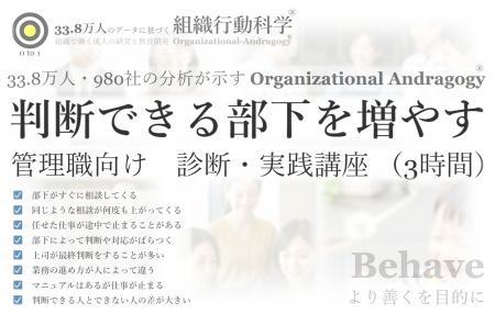 AI時代、企業に残る仕事は「判断」(組織行動科学(R) AI時代、企業に残る仕事は「判断」(組織行動科学(R)