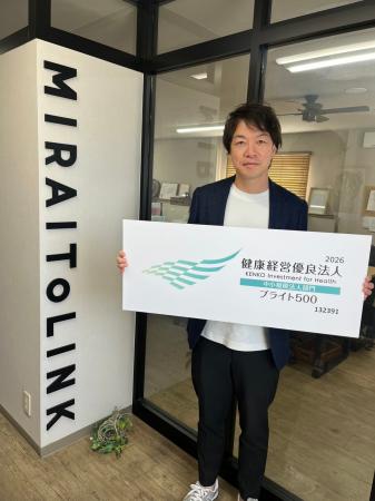 仕出し文化の日常化を目指すミライトリンクが「健康経 仕出し文化の日常化を目指すミライトリンクが「健康経