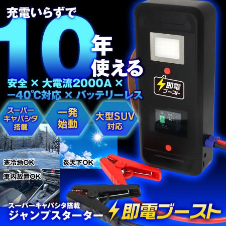 MAXWINからバッテリーレスで“充電不要”のスーパutf-8