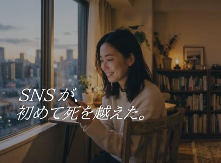 元Microsoftエンジニアが開発、死後に言葉を届けるSNS 元Microsoftエンジニアが開発、死後に言葉を届けるSNS