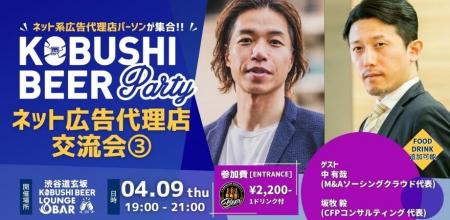 【4月9日(木)19時~渋谷で開催】生成AI×クッキーレス 【4月9日(木)19時~渋谷で開催】生成AI×クッキーレス