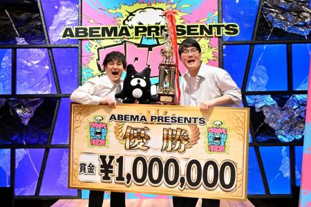 『ABEMA presents ワタナベお笑いNo.1決定戦2026』フ