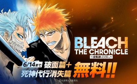 【LINEマンガ】本日3月15日(日)より『BLEACH』破面 【LINEマンガ】本日3月15日(日)より『BLEACH』破面