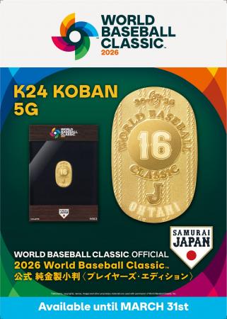 WORLD BASEBALL CLASSIC OFFICIAL「K24 KOBAN」 Prese