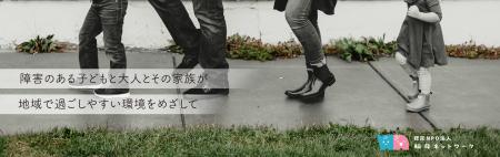 【認定NPO法人取得】大阪・生野区で20年。コロナ禍に 【認定NPO法人取得】大阪・生野区で20年。コロナ禍に