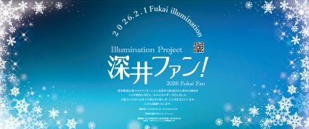 飲食店の廃油が街の光に──堺・深井で地域循環プロジェ