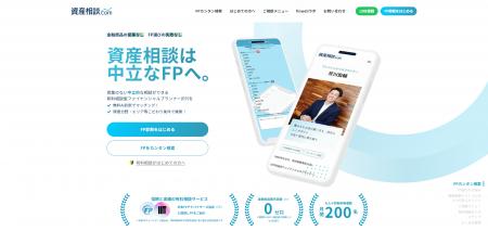 金融商品の売り込みナシ。“中立”なFP有料相談ポータル
