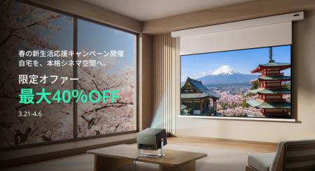 Valerionプロジェクターで自宅を本格ホームシアターに Valerionプロジェクターで自宅を本格ホームシアターに