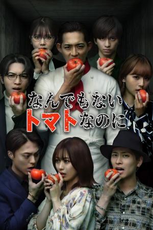 【フジテレビ】竜星涼 縦型作品初出演・主演作 浅川梨