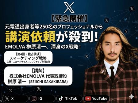 【第４回】元電通出身者等をはじめ、約250名のプロフ