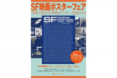 【3月16日（月）より先行販売＆ポスター展決定】「200