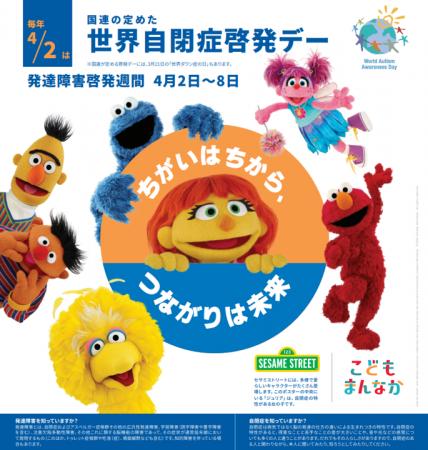 世界自閉症啓発デーに合わせ、発達障害の子どもと家族 世界自閉症啓発デーに合わせ、発達障害の子どもと家族