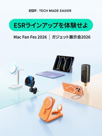 ESR｜オフラインイベント開催！ESRの最新ガジェットを