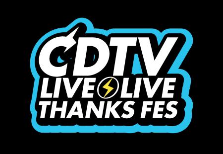 TBSが誇る人気音楽番組のスペシャルイベント『CDTVラ