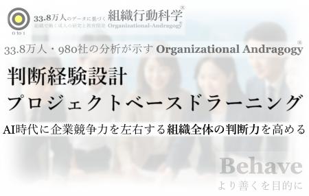 企業の82％で、AI時代に必要な「判断経験が減少」。33