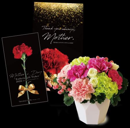 感謝の気持ちを手のぬくもりに込めて…「2026たかの友 感謝の気持ちを手のぬくもりに込めて…「2026たかの友