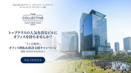 「ブランド力を高めるロケーションにオフィスを持ちま