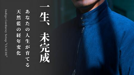 【狂気的な非効率】一色の青のために600日。4,500平米