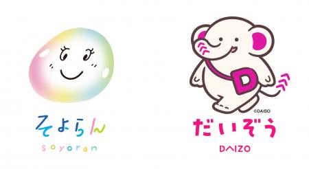 3月28日(土)「そよらリーフシティ市川」オープニング