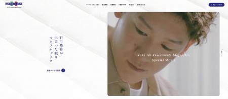 イタリア発の熟睡寝具ブランド「マニフレックス」 日 イタリア発の熟睡寝具ブランド「マニフレックス」 日