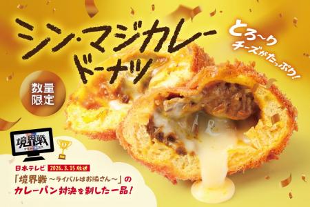 【新商品】生ドーナツ専門店「we(ハート)donut」から 【新商品】生ドーナツ専門店「we(ハート)donut」から