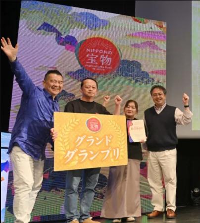 [地方に隠された宝物を選ぶグランプリ][にっぽんの宝