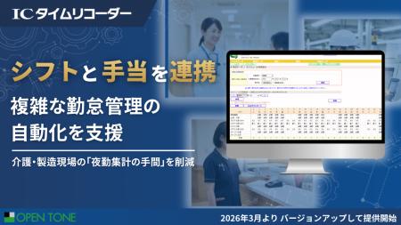 夜勤手当の計算ミス、もうゼロに。月額200円の勤怠管 夜勤手当の計算ミス、もうゼロに。月額200円の勤怠管